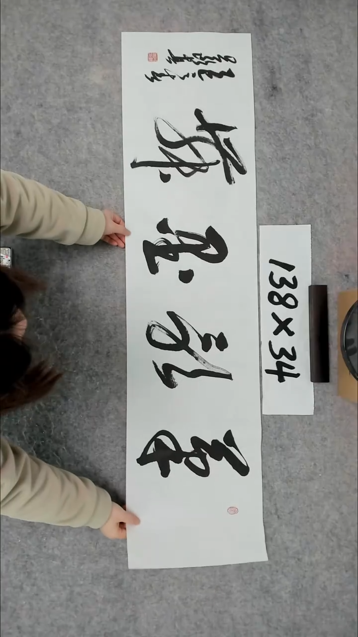 书法吕老师书法作品