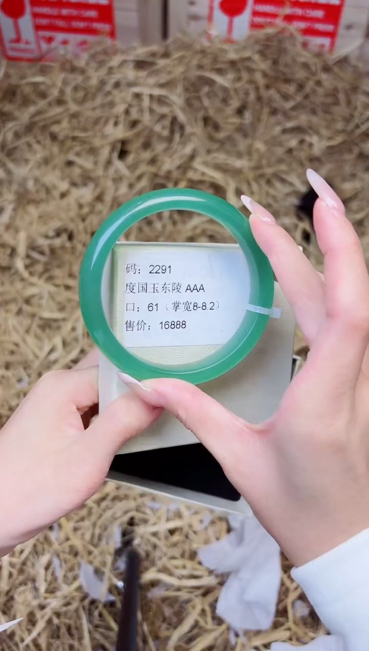 未镶嵌手镯石英质玉2291--圈口61