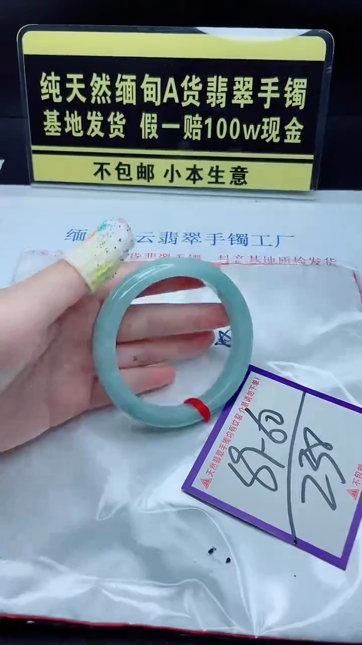 翡翠手镯未镶嵌我