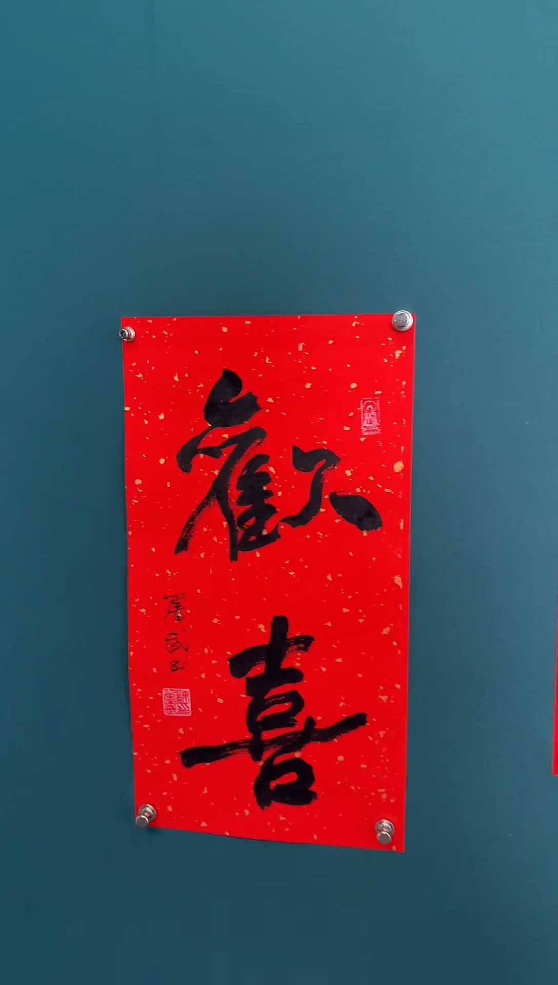 【闪购商品】传统民间艺术-年画