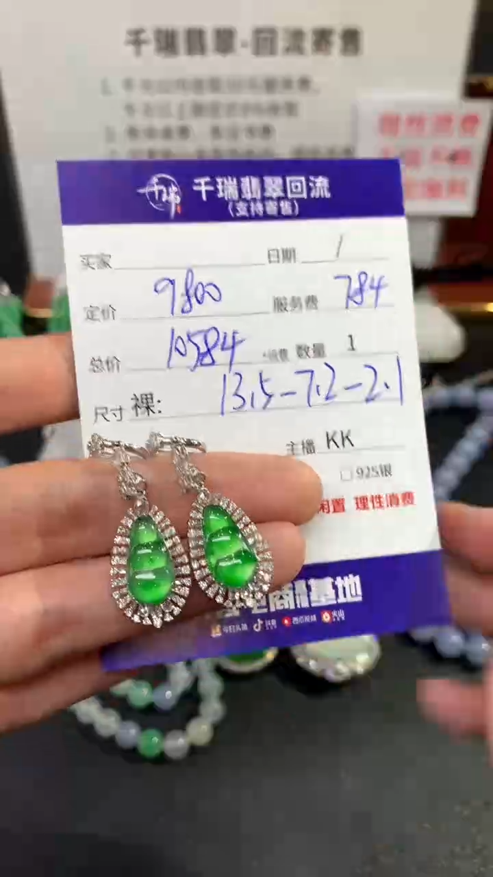 【闪购商品】翡翠耳饰18K金镶嵌耳饰回流不退不换|10584+0