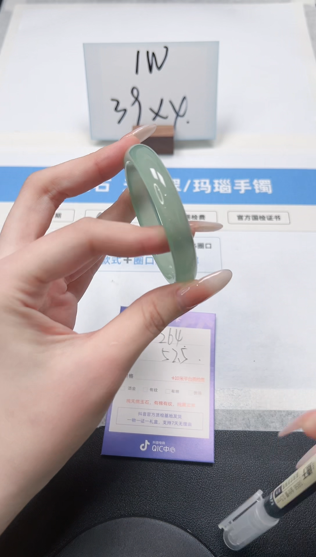 【闪购商品】石英质玉手镯未镶嵌264/晴水52.5