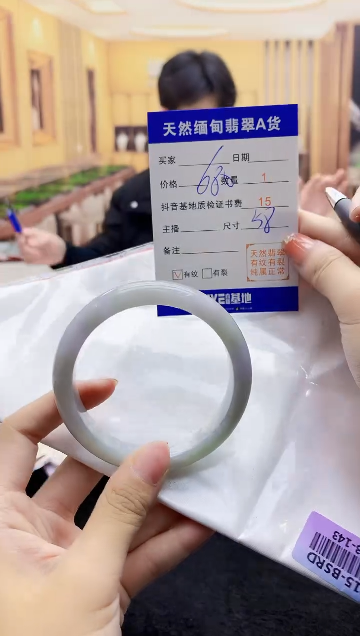 【闪购商品】翡翠手镯未镶嵌    H53-143