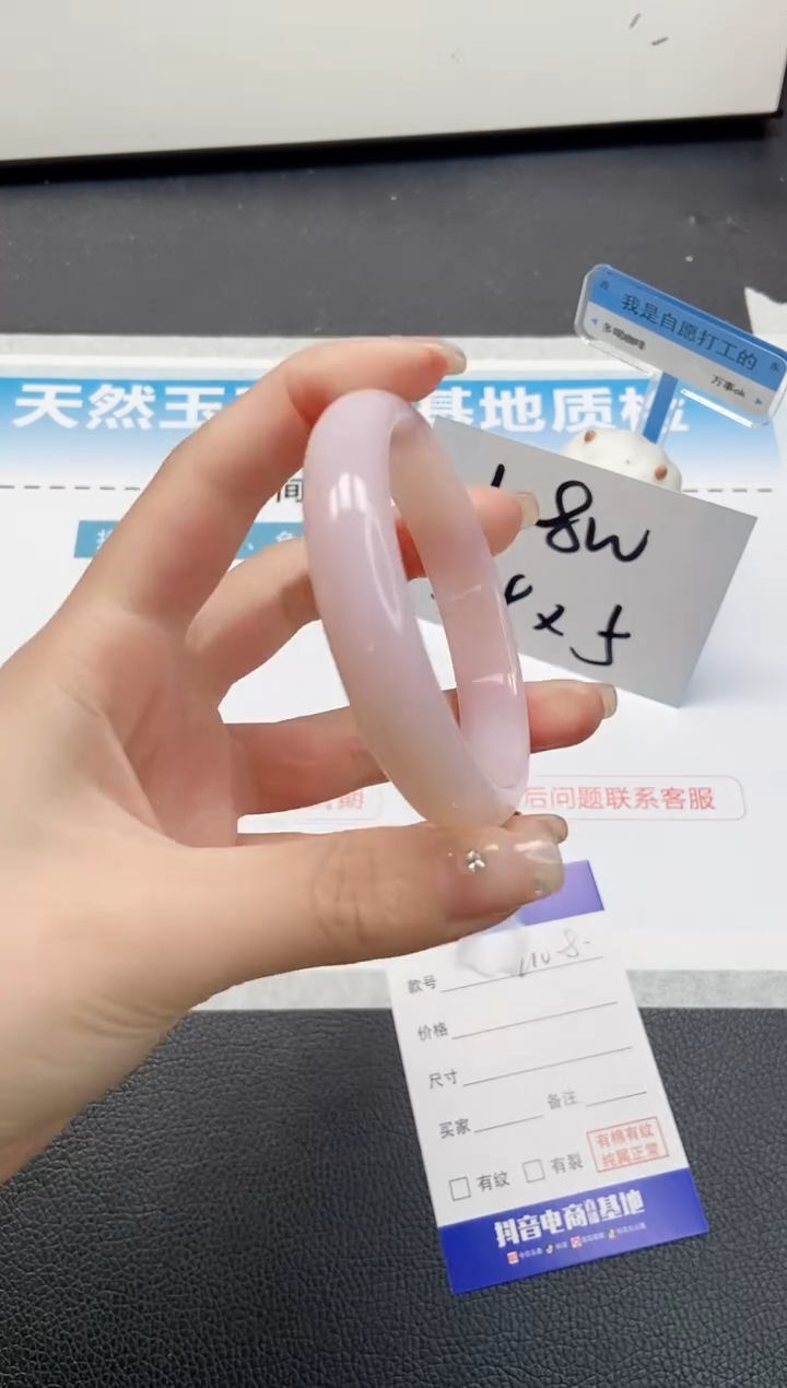 【闪购商品】石英质玉手镯未镶嵌 7L108-55