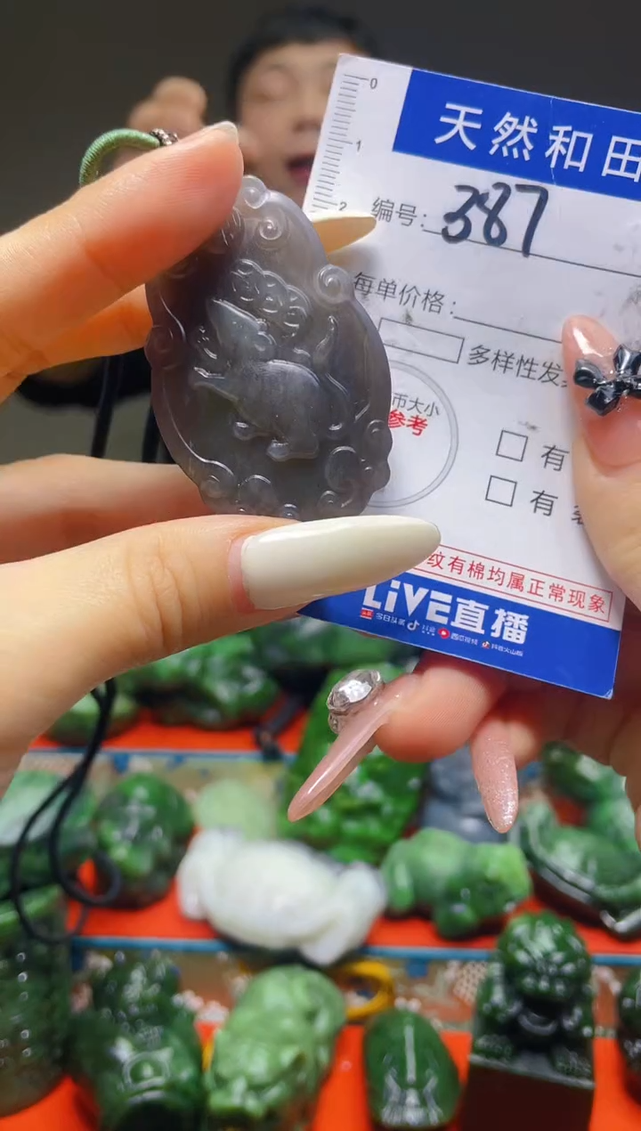 颈饰未镶嵌和田玉387