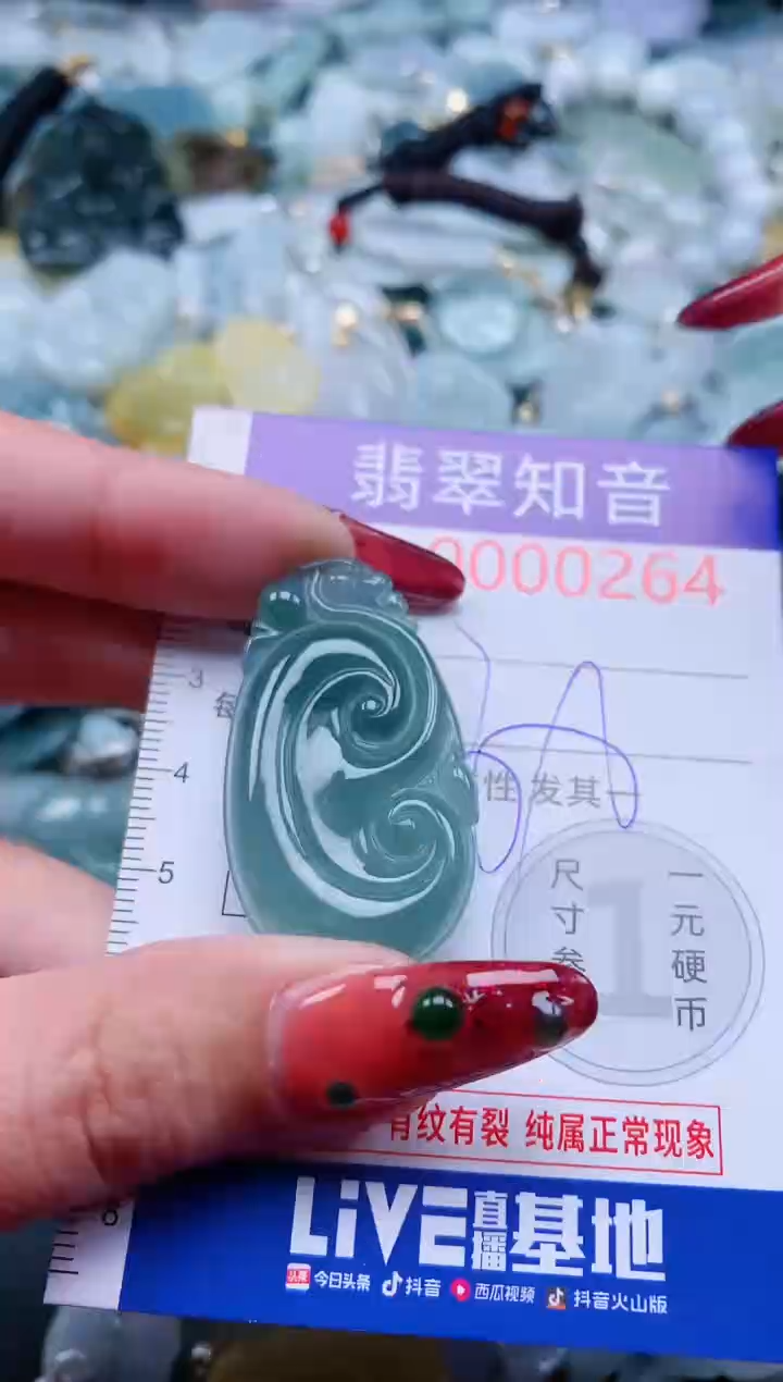 【闪购商品】翡翠吊坠(不含链)未镶嵌264