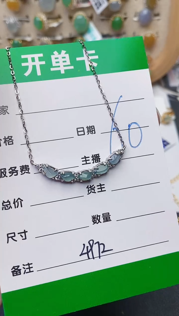 颈饰银S925镶嵌翡翠4972