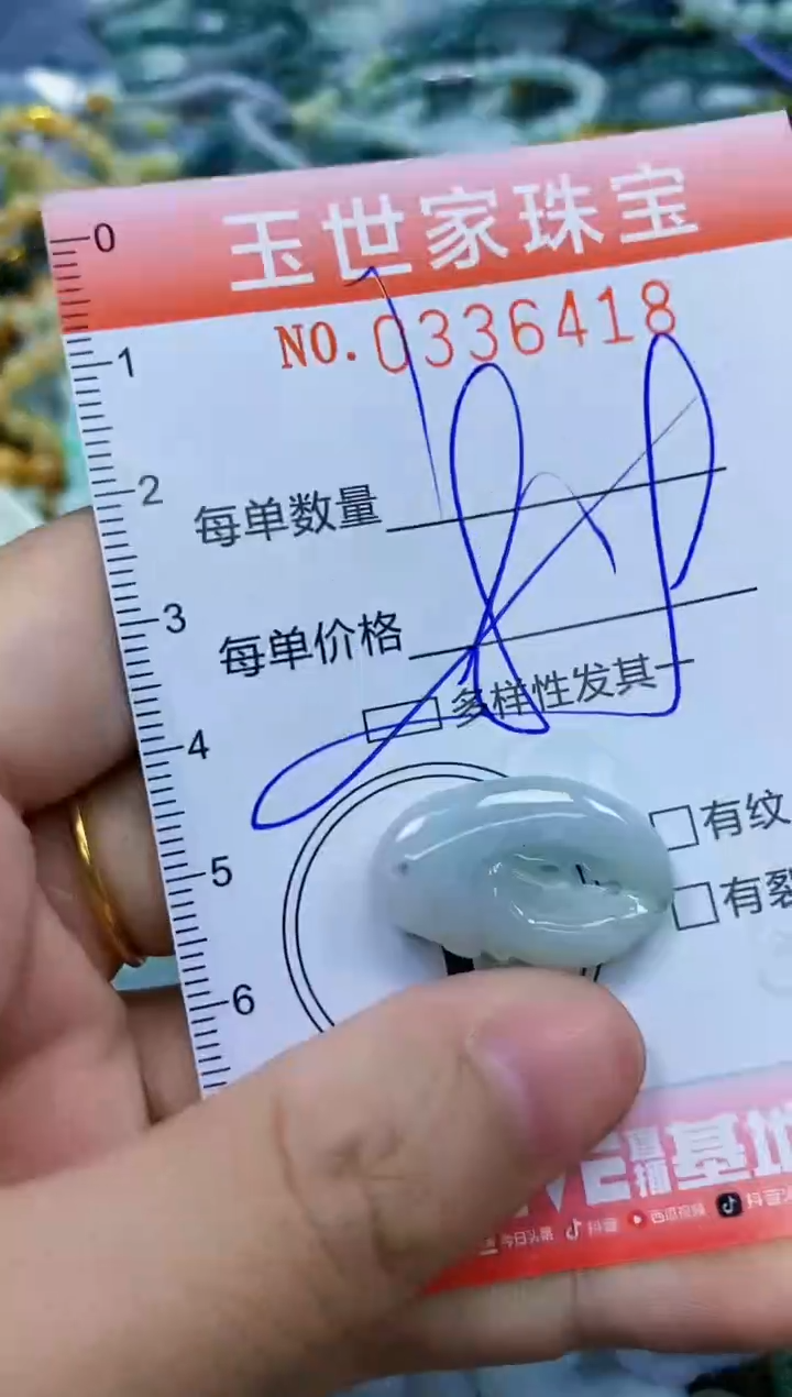 颈饰未镶嵌翡翠闪购0336418多样性发其一