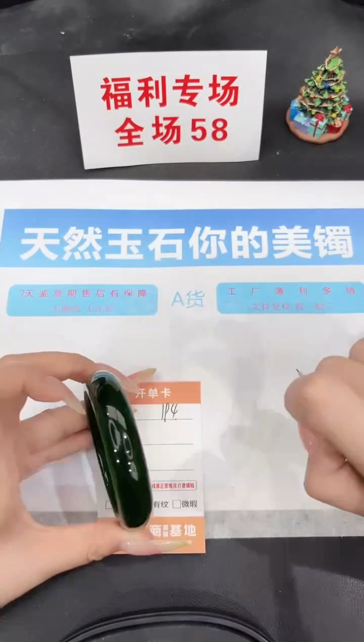 未镶嵌手镯石英质玉194-58.4