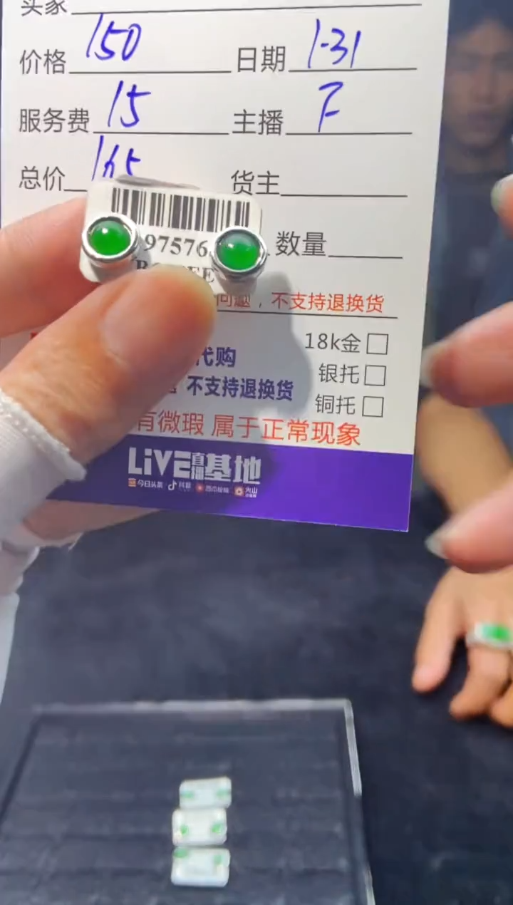 【闪购商品】定制翡翠未镶嵌多样性发货0263541164