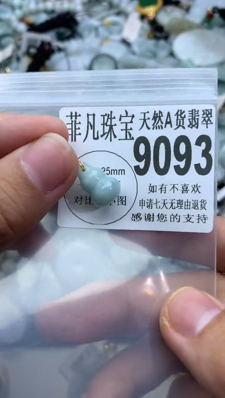 【闪购商品】翡翠颈饰未镶嵌翡翠