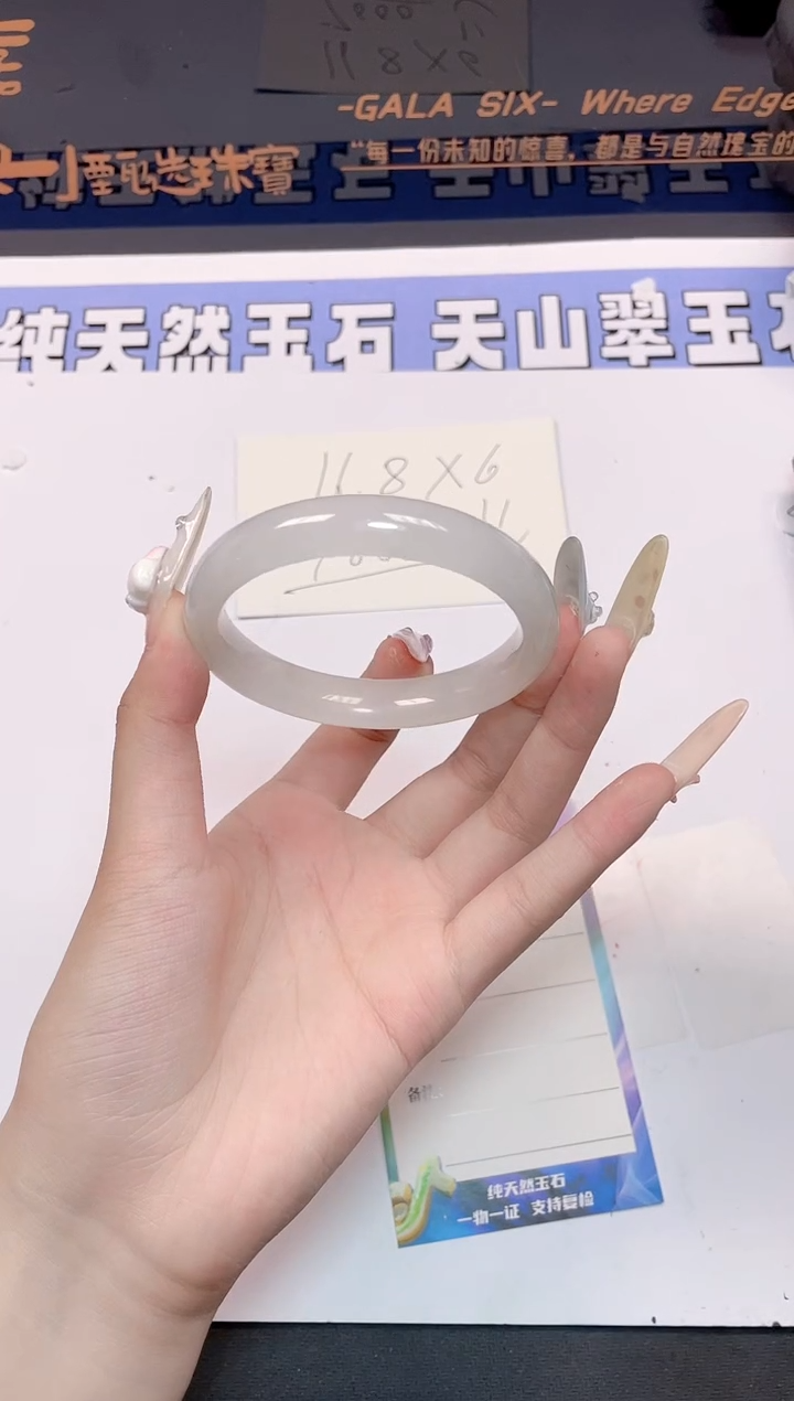 石英质玉手镯未镶嵌40-58.9