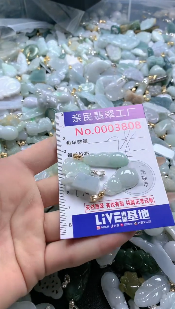 【闪购商品】翡翠吊坠(不含链)未镶嵌3808