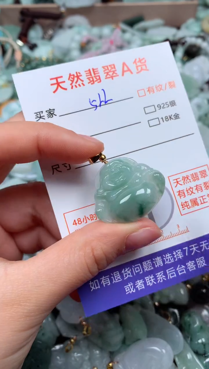翡翠未镶嵌颈饰臻露珠宝522