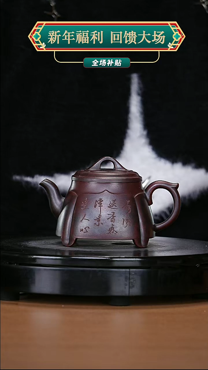 【闪购商品】宜兴原矿高端紫砂