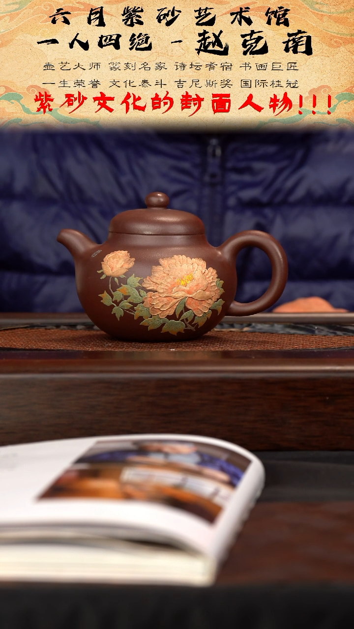 茶壶紫砂宜兴紫砂六月茶器