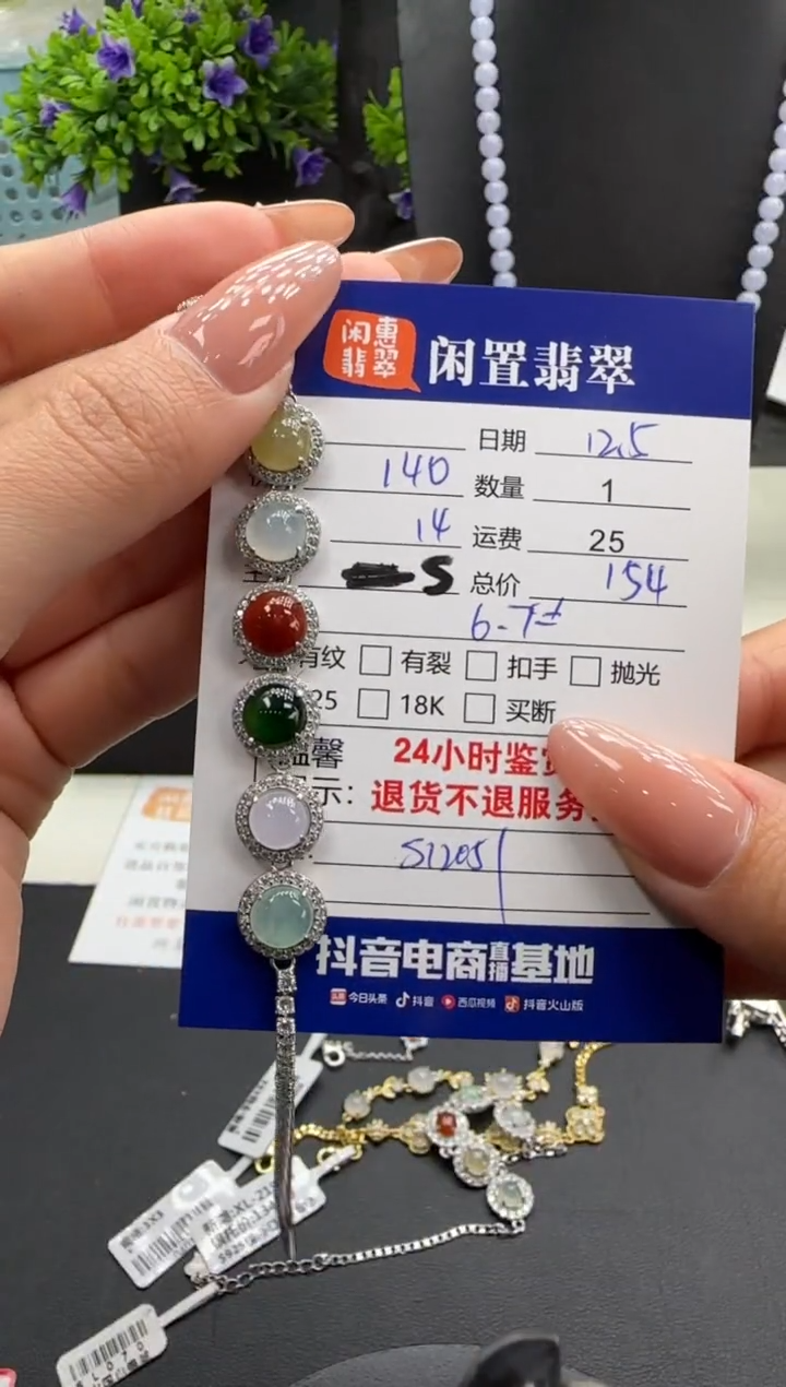 银S925镶嵌手链翡翠翡翠手链