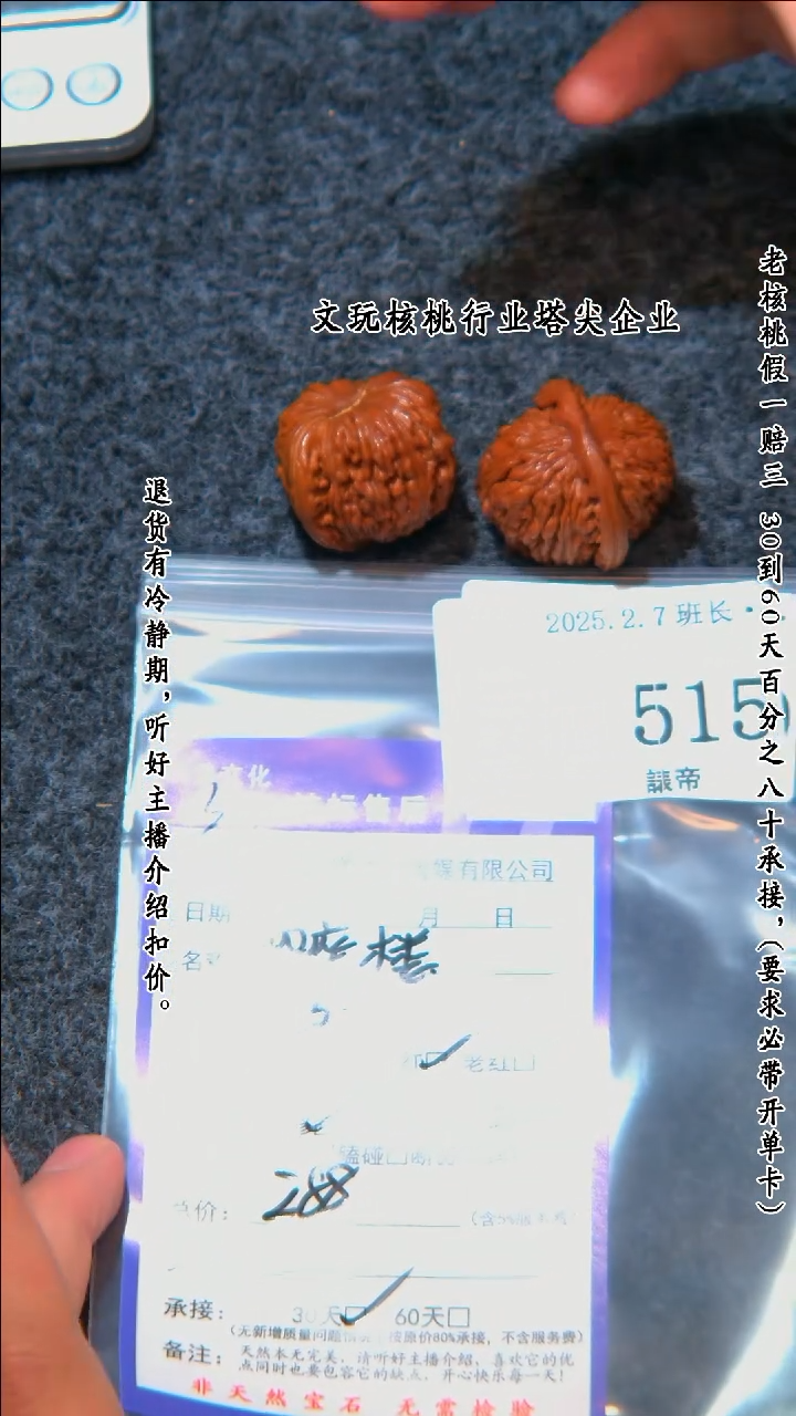 【闪购商品】文玩核桃把件515四座楼