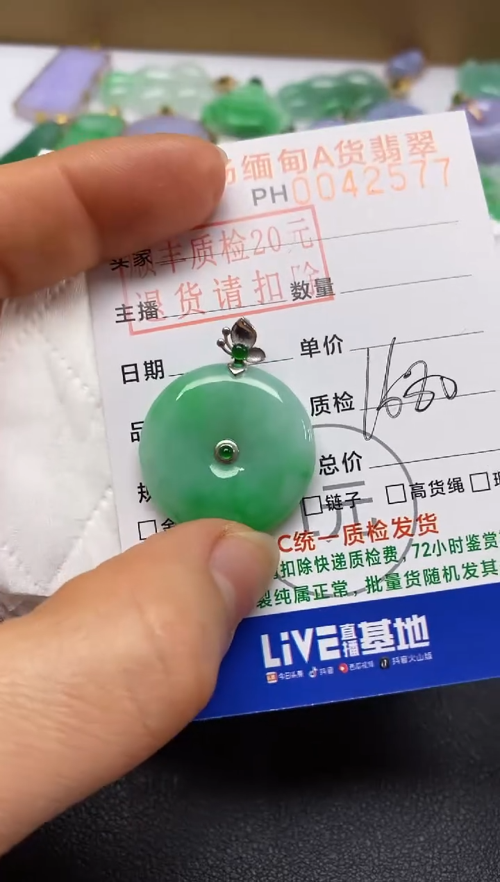 【闪购商品】翡翠吊坠(不含链)18K金镶嵌平安扣