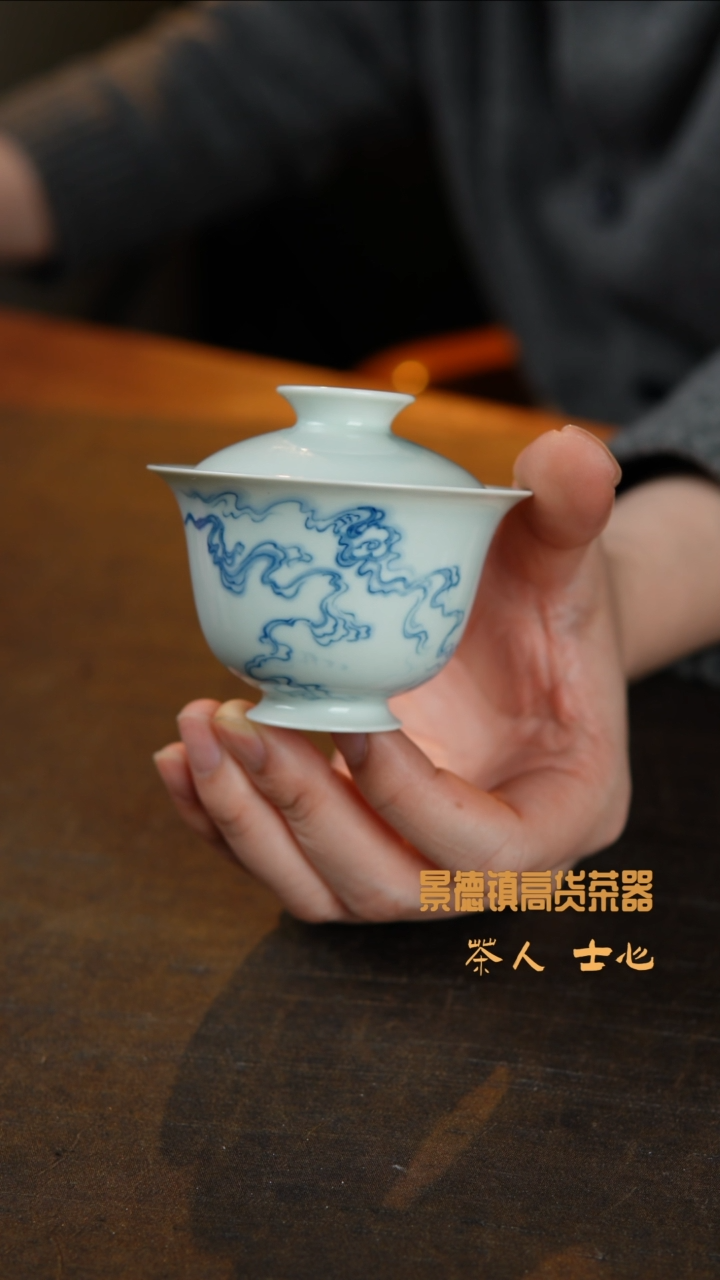 【闪购商品】如云自在九石烧灰青盖碗士心作品