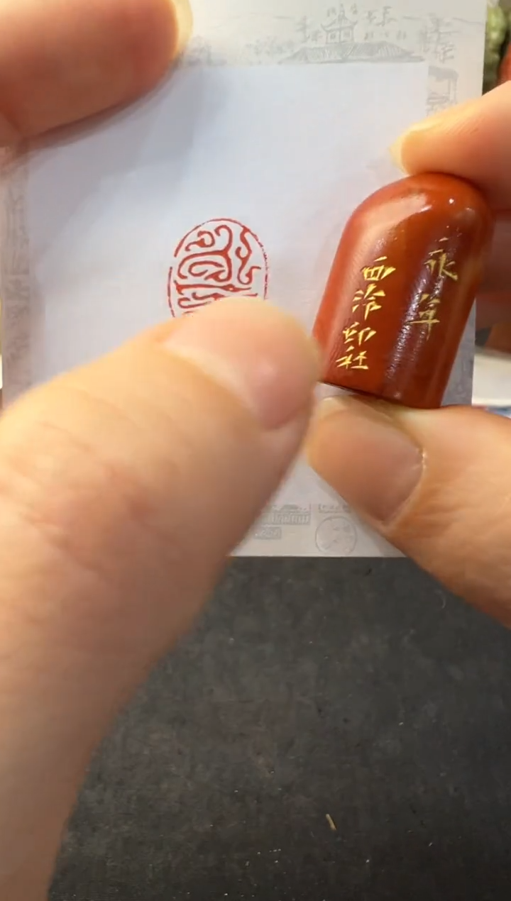 【闪购商品】青田石印石编号编号0217