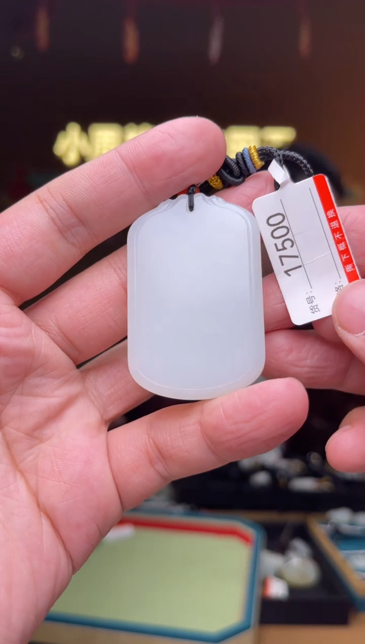 【闪购商品】和田玉吊坠未镶嵌1