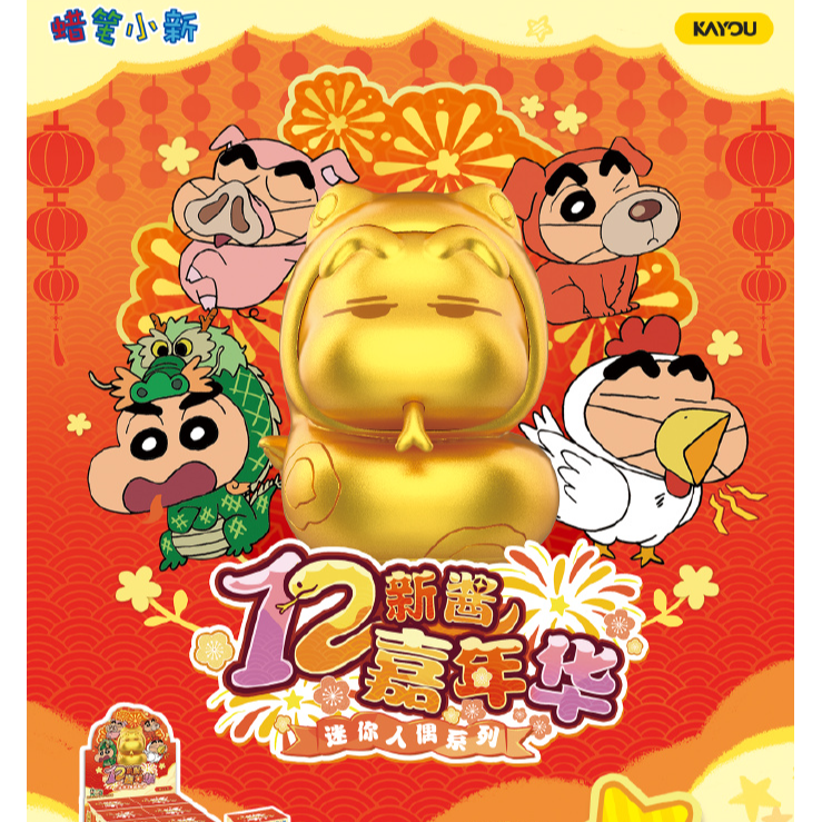 蜡笔小新12新酱嘉年华迷你人偶系列官方正品周边