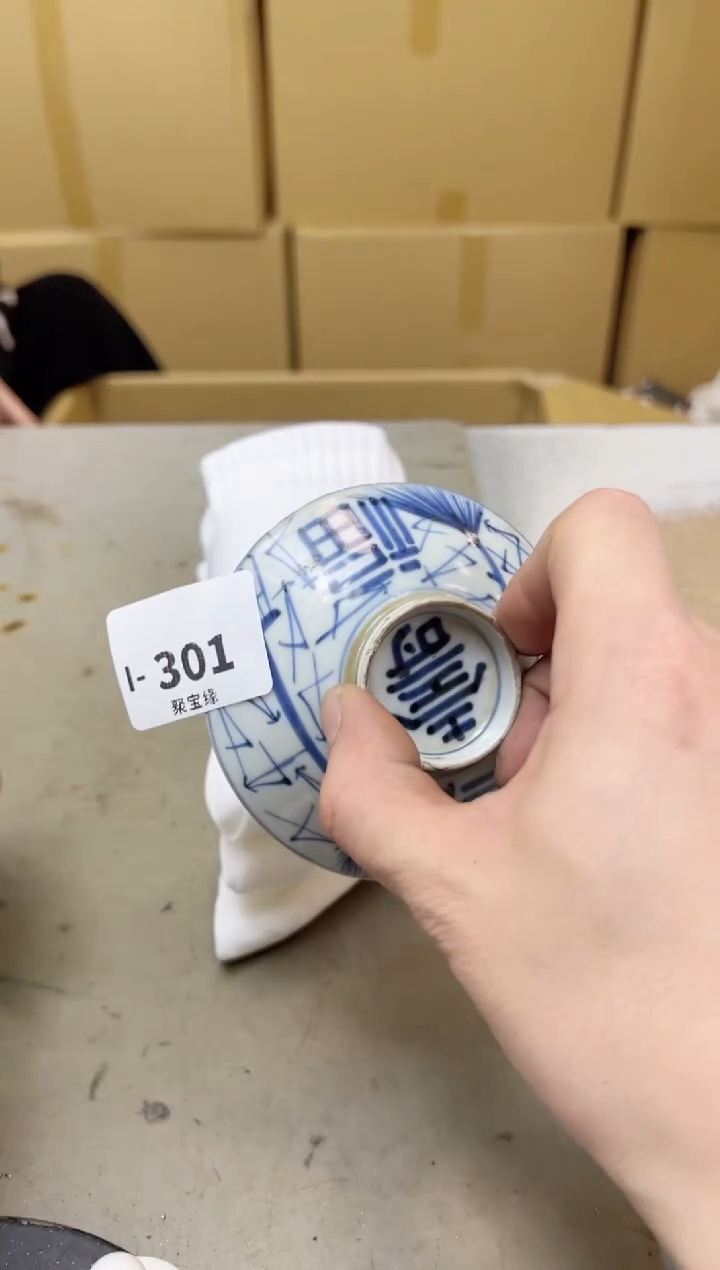 瓷片301聚宝缘海陶精选