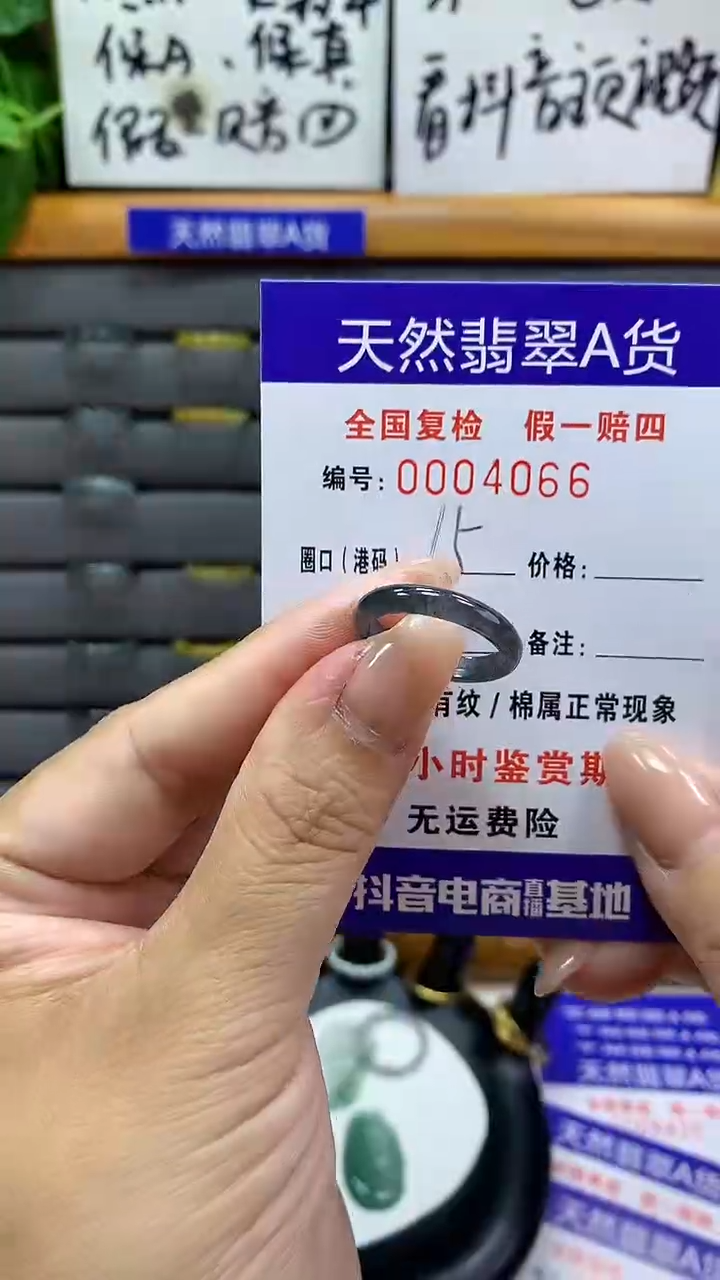 【闪购商品】翡翠戒指未镶嵌4066天然翡翠A货