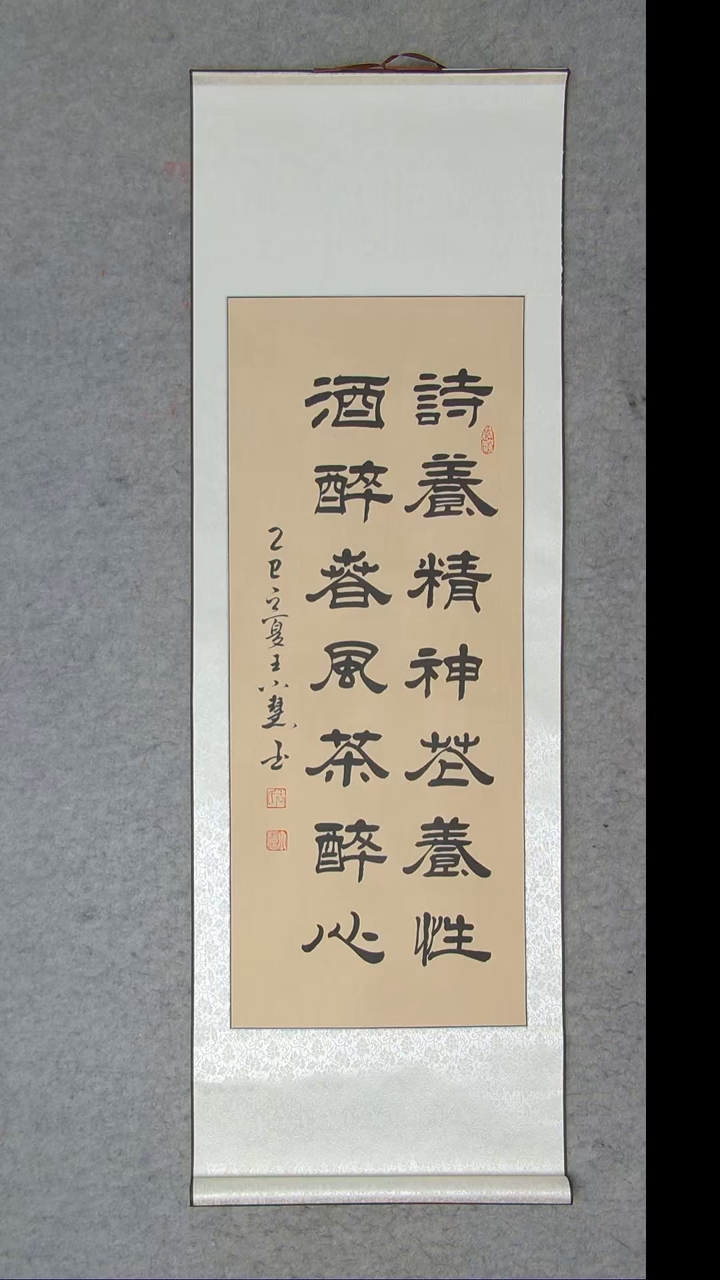 书法王老师书法作品陕西西安