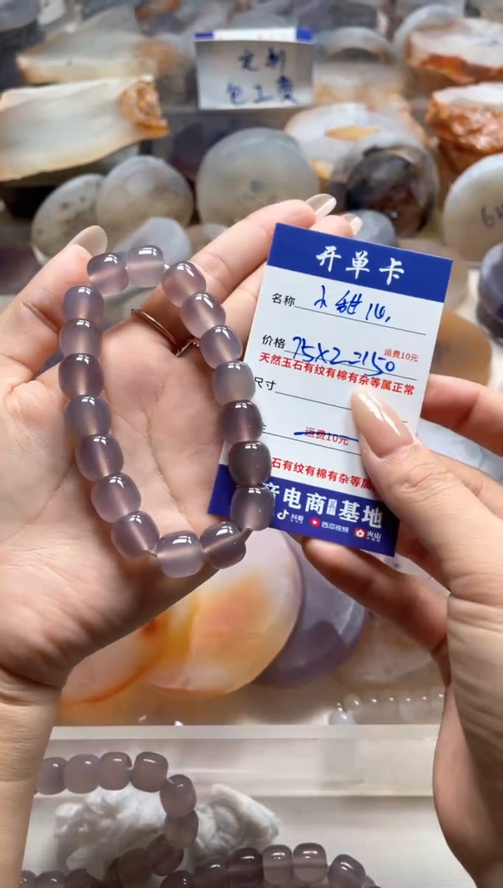 未镶嵌手串玛瑙/玉髓?**心小甜心