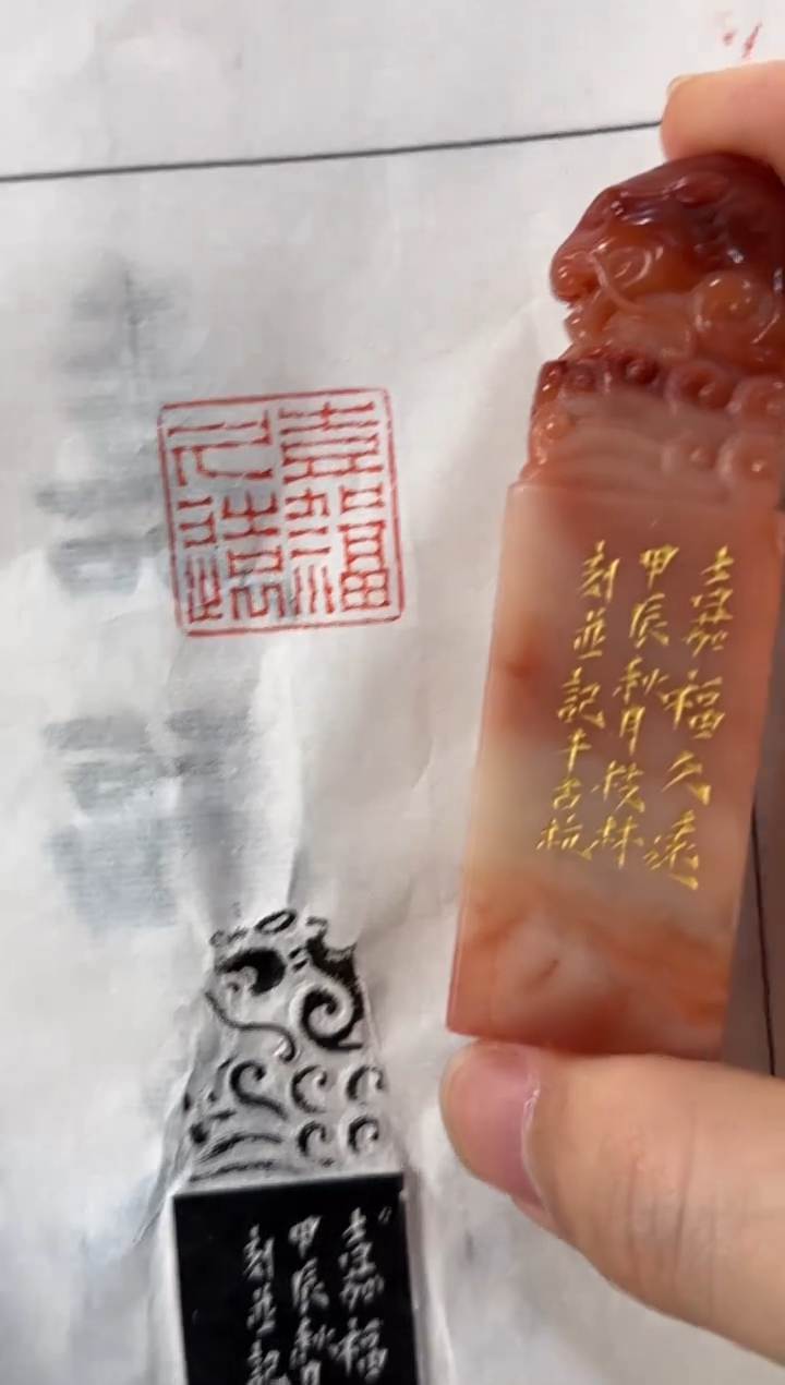 【闪购商品】青田石印石李枝林嘉福久远