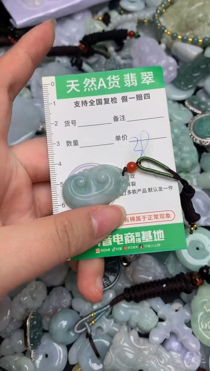 【闪购商品】翡翠颈饰未镶嵌天然缅甸A货翡翠吊坠