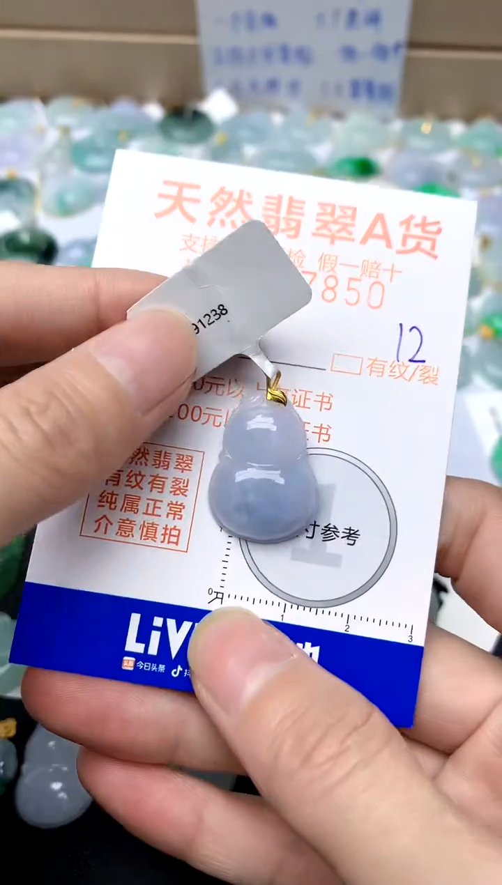 【闪购商品】翡翠颈饰18K金镶嵌12天然A货翡翠