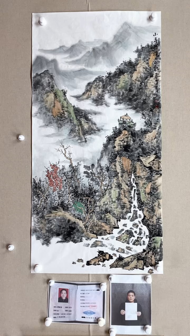 国画138*68 谭聚强谭聚强谭聚强谭聚强