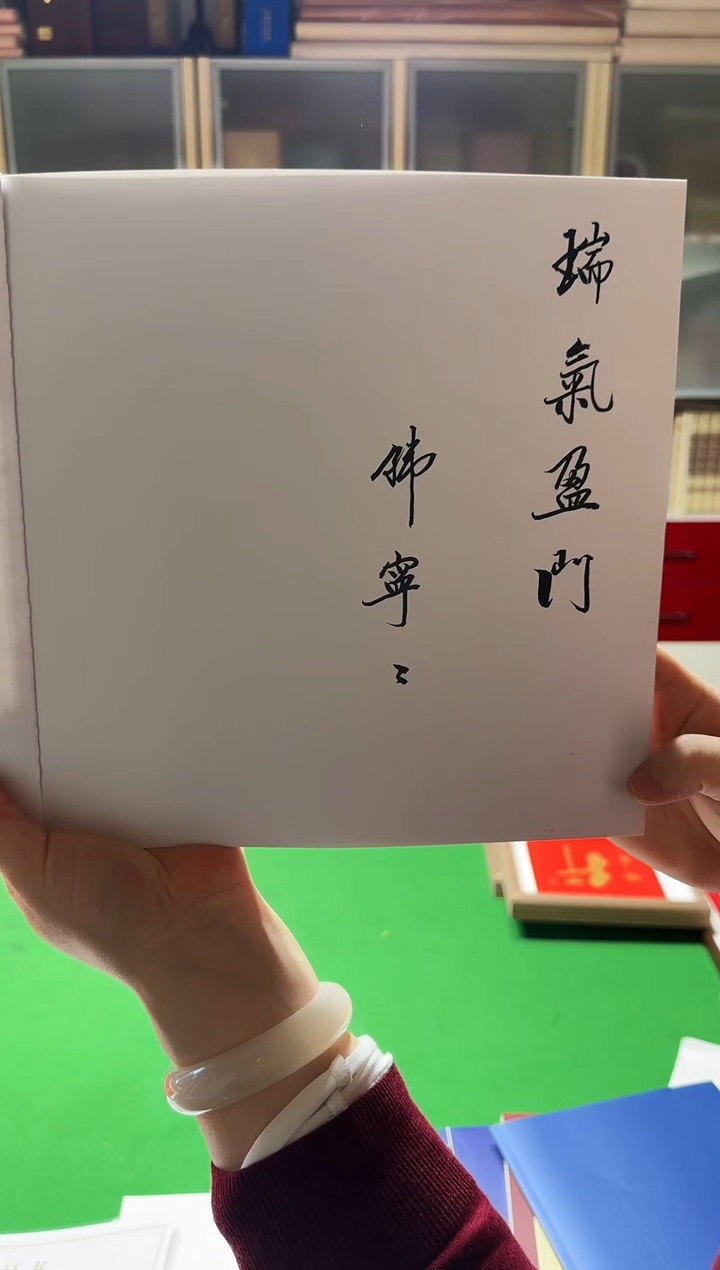 书法链接       85