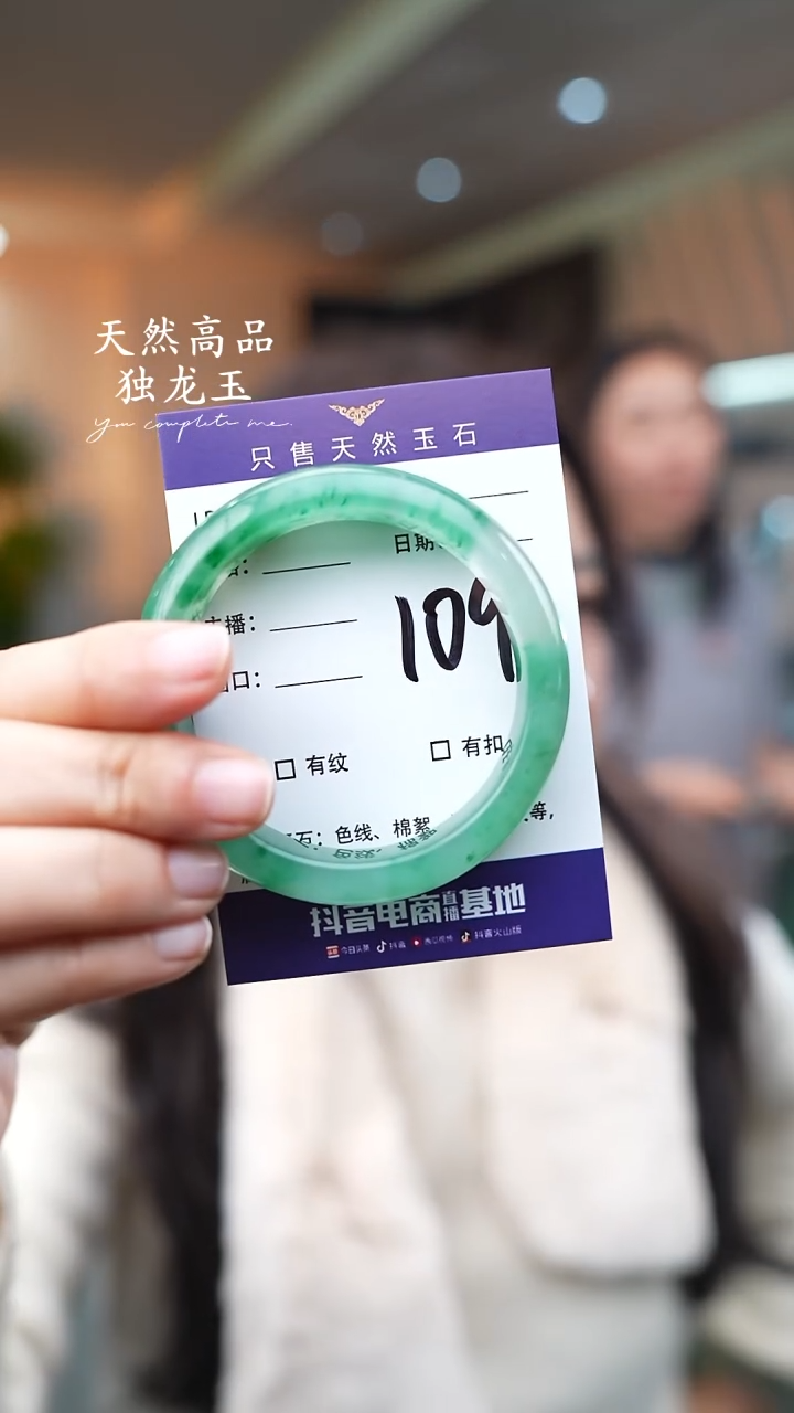 【闪购商品】石英质玉手镯未镶嵌109