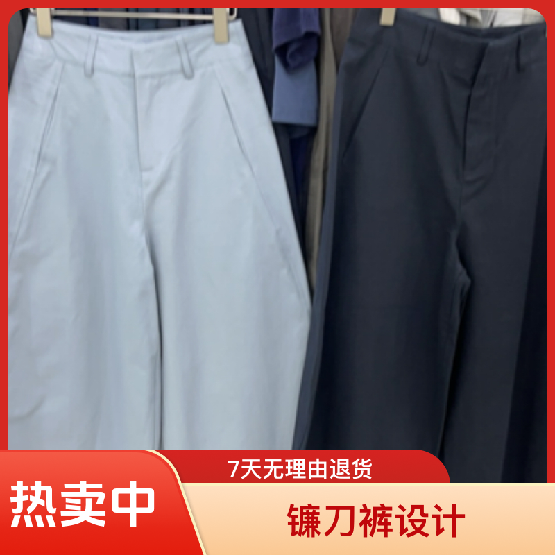 “腿型之神”镰刀裤