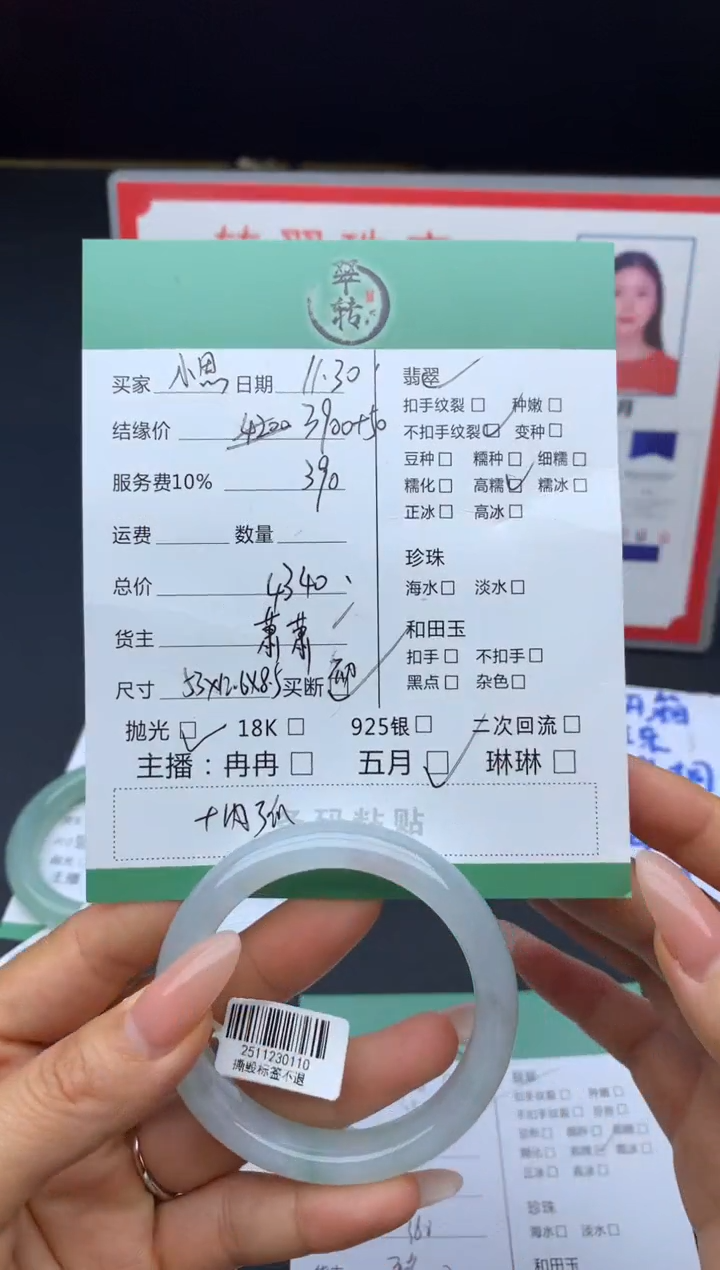 未镶嵌手镯翡翠小*怡手镯