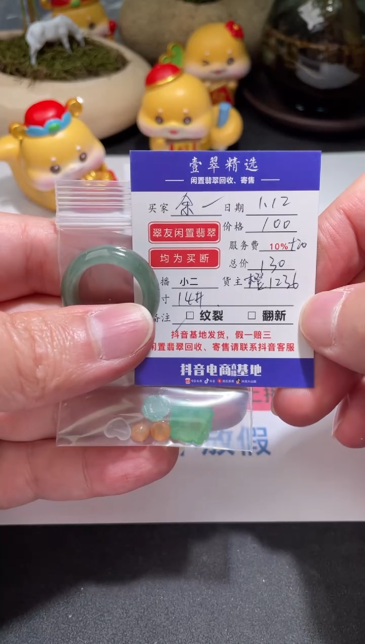 【闪购商品】翡翠挂件未镶嵌裸石