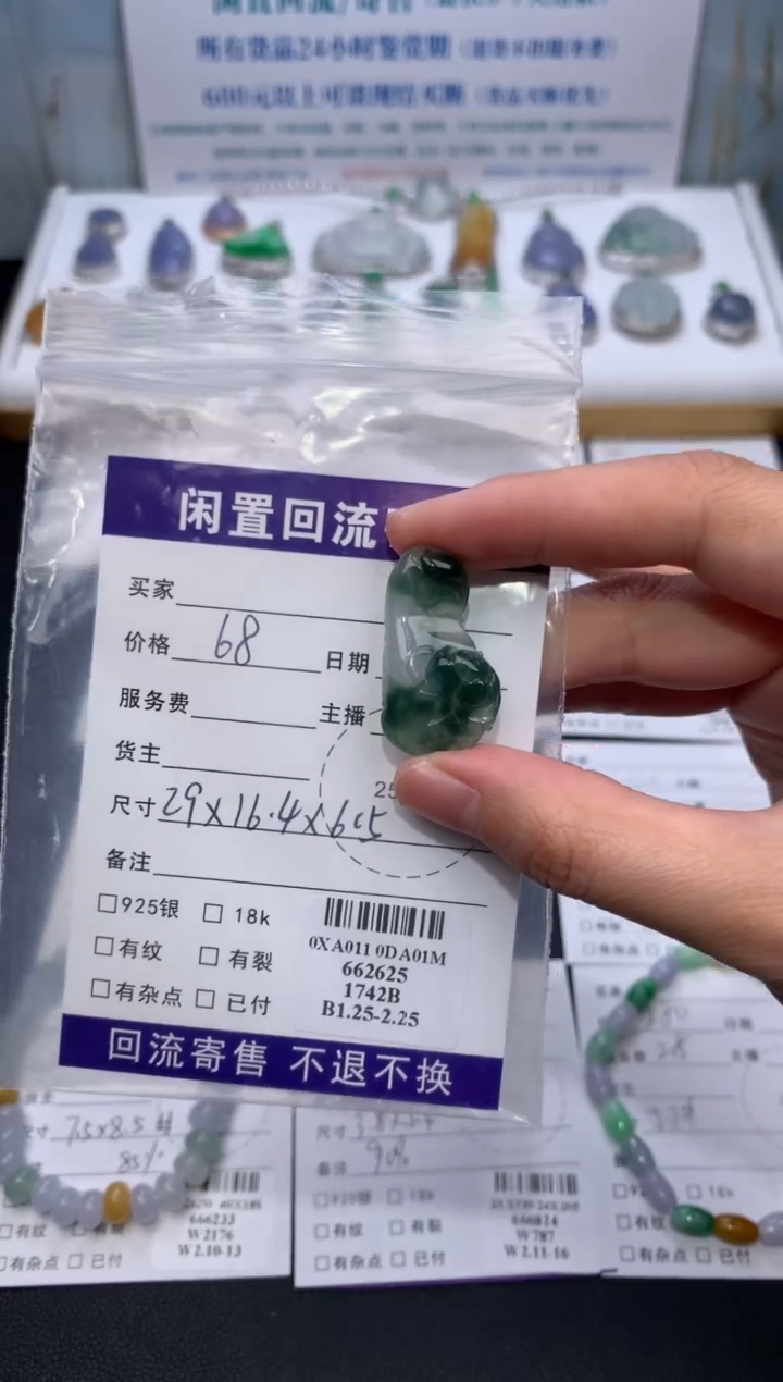 【闪购商品】定制翡翠未镶嵌模式推广期24小时鉴赏期