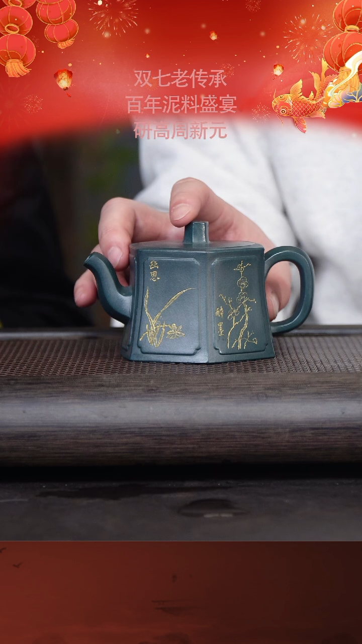 【闪购商品】紫砂茶壶周新元86-13明式六方 墨绿泥240c