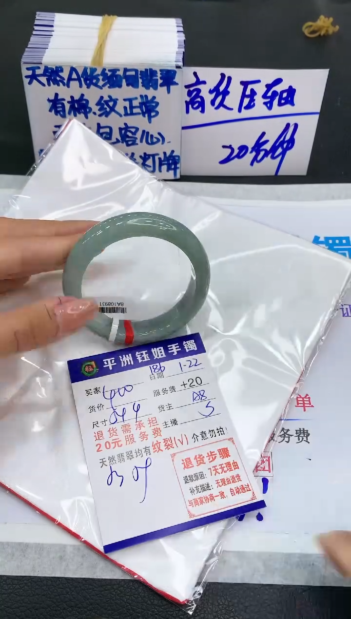 【闪购商品】翡翠手镯未镶嵌11111111111
