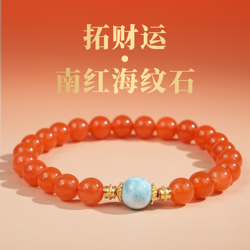 画喜南红海纹石手串7MM+ 假一赔四 多样性发其一