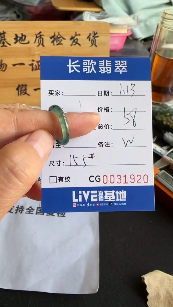【闪购商品】翡翠颈饰未镶嵌00001920