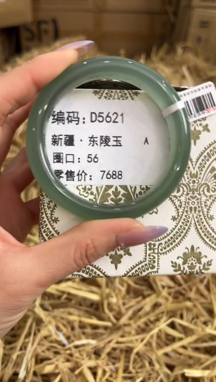 未镶嵌手镯石英质玉D5621