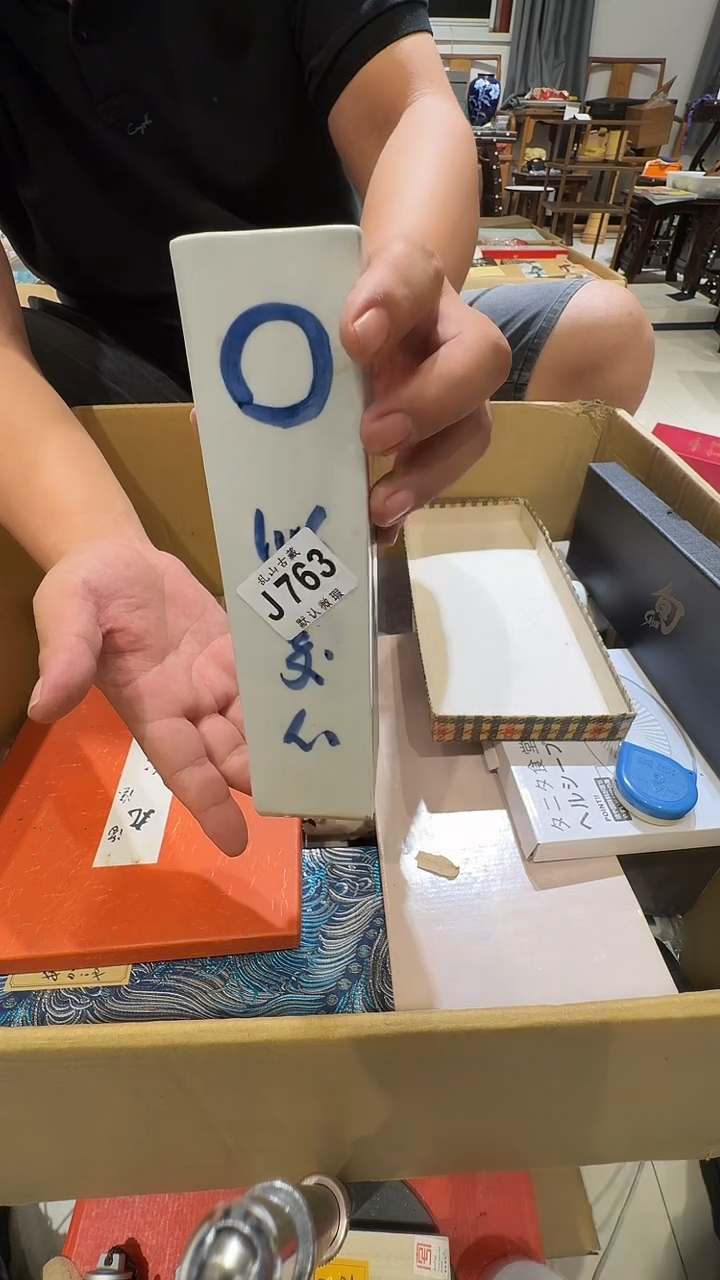 杭*乱山古美術瓷片J763
