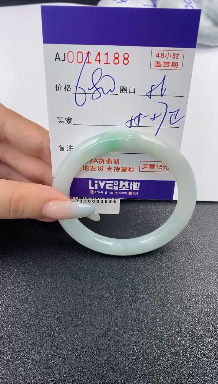 【闪购商品】翡翠手镯未镶嵌天然A货翡翠