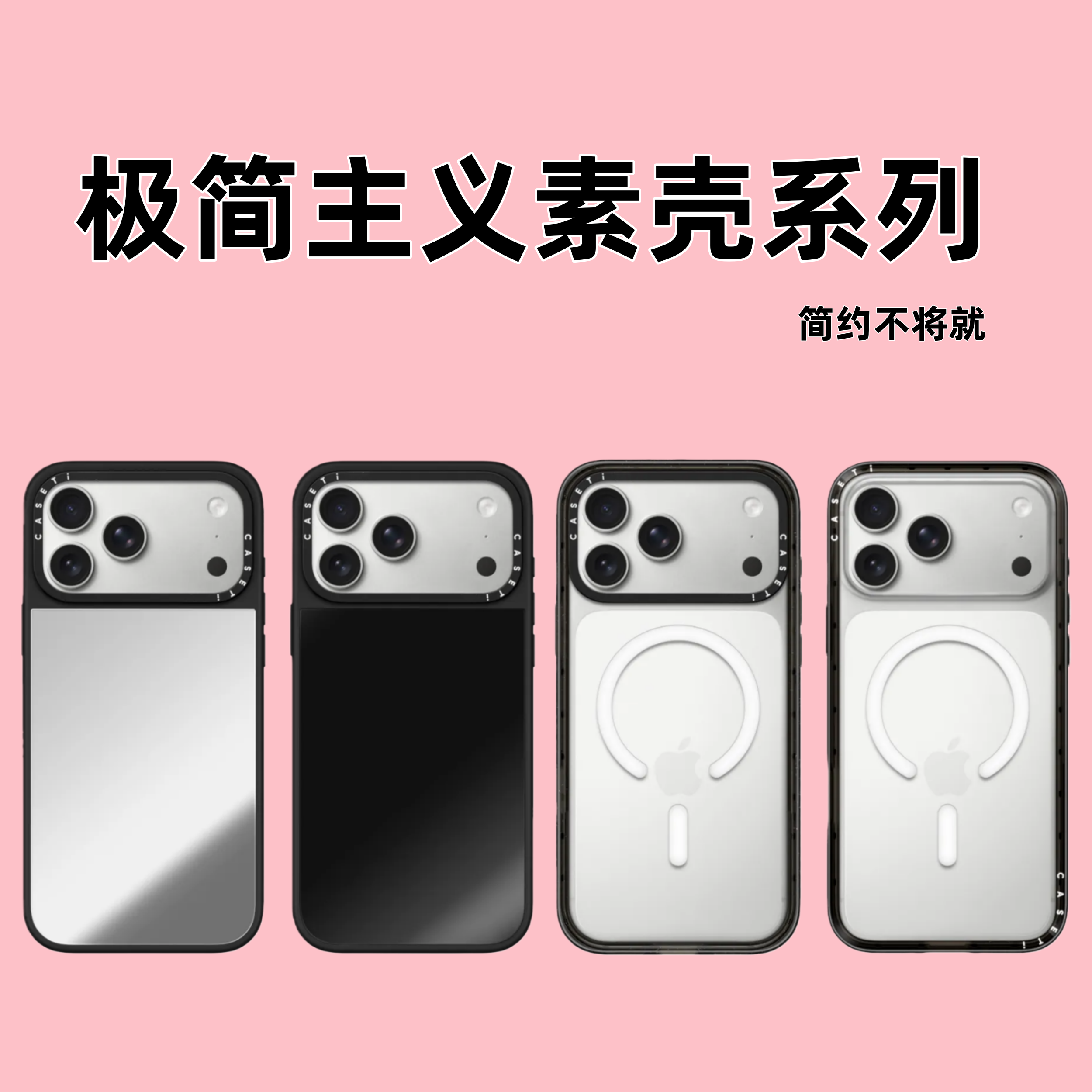 【极简主义C门纯壳】苹果17AI键电容版适用于iPhone17ProMax手机壳