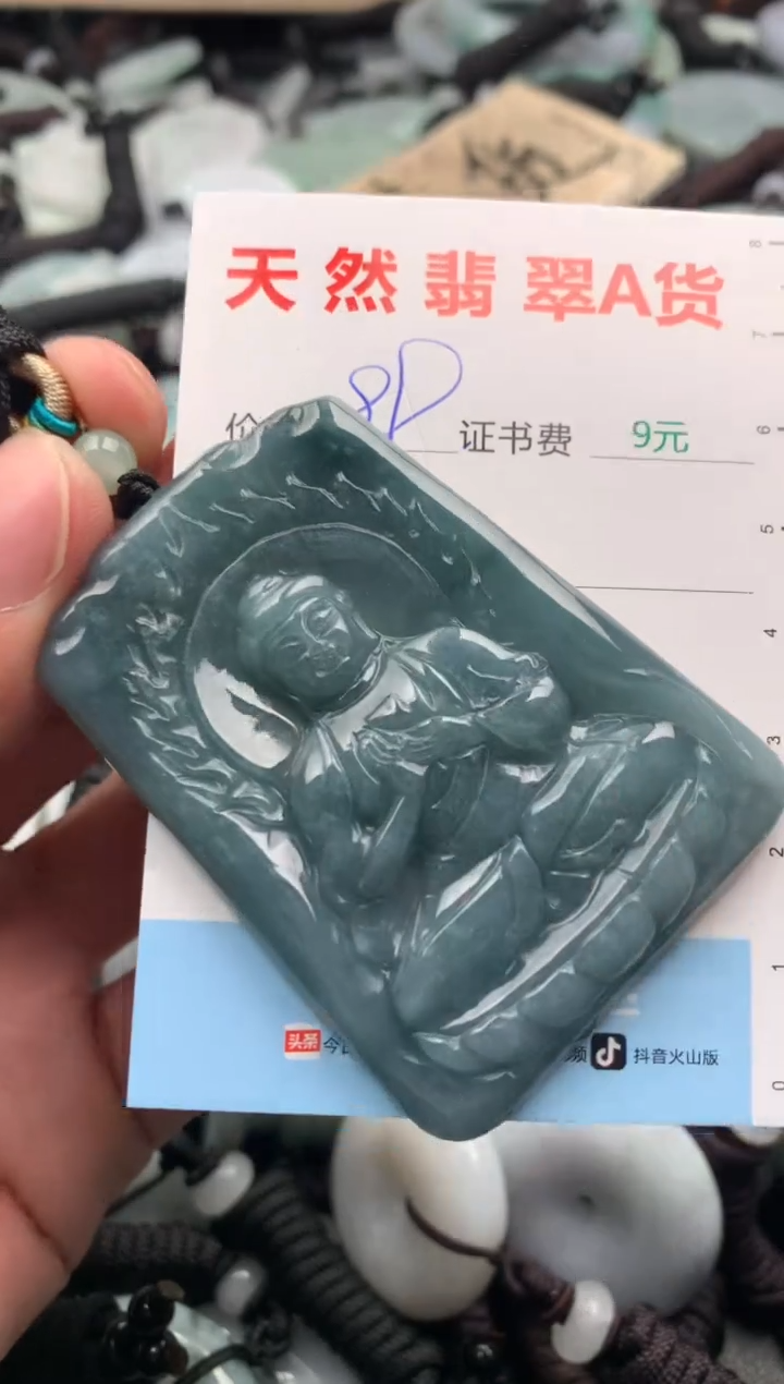 【闪购商品】翡翠吊坠(不含链)未镶嵌1